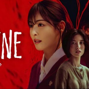 Resenha S Line: Quando um bom conceito não basta