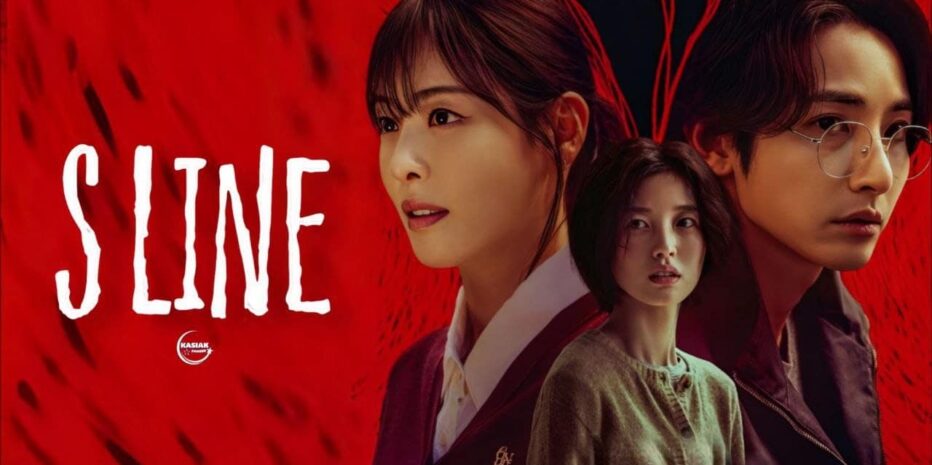 Resenha S Line: Quando um bom conceito não basta