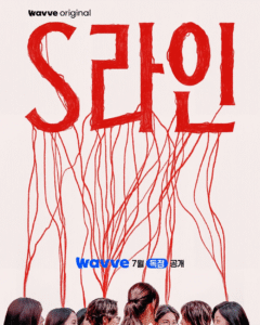 RESENHA - SERIE S LINE
